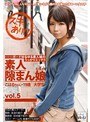 ミニ系 小柄素人隙まん娘 vol.5