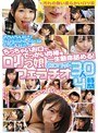 ミニ系 小柄おちんちん好き！ペロペロおしゃぶりはもっと大好きっ！ちっちゃいお口ででっかい肉棒を一生懸命舐める！ロリっ娘フェラチオ お口ペット30人 4時間