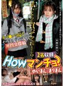 ミニ系 小柄Howマンチョ？私いくらで買ってくれますか？ゆいまん/まりまん