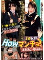 ミニ系 小柄Howマンチョ？私いくらで買ってくれますか？まおまん/ぱるまん