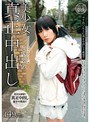 ミニ系 小柄ロリ専科 美少女真正中出し 心望巫女 149cm