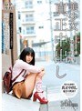 ミニ系 小柄ロリ専科 美少女真正中出し 篠田彩音 149cm
