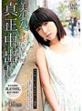 ミニ系 小柄ロリ専科 美少女真正中出し 有本紗世 149cm