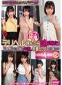 ミニ系 小柄デリヘル呼んだら妹が来た！結果、お店に内緒で中出し本番セックスする事になる総集編4時間 2