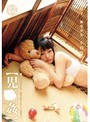 ミニ系 小柄ロリ専科 ●●姦 母子、無毛少女 小枝ゆづ希