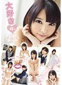 ミニ系 小柄大好き◆18才 夏海いく