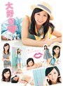 ミニ系 小柄ロリ専科 大好き◆ 平塚麻衣