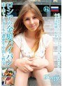 ミニ系 小柄ロシアの金髪パイパン素人チャットガールと濃密生中出し性交 Daisy