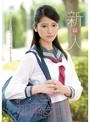 ミニ系 小柄制服調教 新人 加藤えま