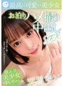 ミニ系 小柄ロ●専科 最高に可愛い美少女お泊りハメ撮り中出しSEX 天馬ゆい
