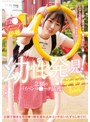 ミニ系 小柄ロ●専科 幼性発見！念願のパイパンロ●ータ捕獲！そらちゃん 美雲そら