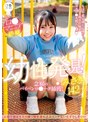 ミニ系 小柄ロ●専科 幼性発見！念願のパイパンロ●ータ捕獲！みさきちゃん142cm 月本海咲