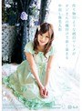 ミニ系 小柄ロリ専科 ロリ人形 作り物のような純白ワレメがオジさんの種付けで赤く染まる 中出し無毛人形 綾瀬ルナ