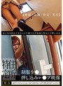 ミニ系 小柄制服少●押し込みレ●プ映像