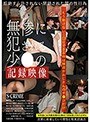 ミニ系 小柄無惨に犯●れる少●の記録映像