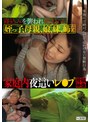 ミニ系 小柄寝込みを襲われ犯●れる姪っ子、母親、娘、妹、姉たち 家庭内夜●いレ●プ投稿映像