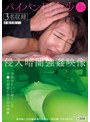 ミニ系 小柄パイパン田舎少●侵入暗闇強●映像