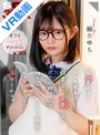 [ ミニ系 小柄 ]【VR】目を覚ますといつも電車で読書している文学女子がボクに跨っていて…誰もいない二人きりの車両でねっとりじっくり痴女られる。 紬希ゆら