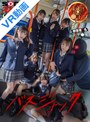[ ミニ系 小柄 ]【VR】【8K】【VR】（超リアル体験）バスジャックVR ※被害者7名女子●生 スクールバスで、未成熟おマンコを好き勝手に犯しまくりSPECIAL