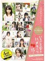ミニ系 小柄いちご乙女をハメまくり 15人 プチつぼみにメガピストン