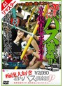 ミニ系 小柄【AIリマスター版】バス強●！！ 2
