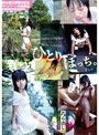 ミニ系 小柄ひとりぼっち。 連れまわされる美少女 ひとみ