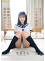 ミニ系 小柄真面目で大人しい教え子のエスカレートするパンチラ誘惑に負けて放課後ラブホで 滅茶苦茶セックスした…。 生田さな