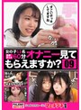 ミニ系 小柄【オナニー見てもらえますか？09】えっ？？見るだけっていったじゃないですか？ふぁれのちゅーぶのフェチプチ動画コンテンツ