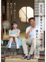 ミニ系 小柄ある日、身寄りのない子を俺の家で預かることになった。娘のように接していたが献身的に身体を差し出してきたので…日向由奈