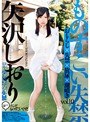 ミニ系 小柄ものすごい失禁 vol.10 矢沢しおり