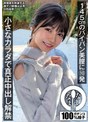 ミニ系 小柄145cmのパイパン美膣に10発 小さなカラダで真正中出し解禁 日向由奈