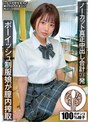 ミニ系 小柄ノーカット真正中出し合計23発 ボーイッシュ制服娘が膣内搾取 市川りく