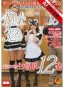 [ ミニ系 小柄 ]【AIリマスター】ヤバい！！ちっちゃい娘が子作りしてる 身長134cm、体重32kg、超人気の現役メイドカフェ店員 雪野りこ 18歳 はじめての生中出し12発