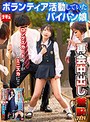 [ ミニ系 小柄 ]再会中出し羞恥2024 ボランティア活動していたパイパン娘