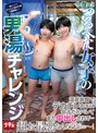 ミニ系 小柄今度はッ！つるぺた女子の男湯チャレンジ 温泉旅館でデカチンおじに女子だとバレてまた中出しされて…超ぉ最悪なんだけどぉぉ～！