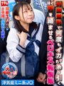 ミニ系 小柄対面羞恥で何度もイカされ糸が引くほど舌を絡ませるベロキス発情娘7 浮気症ミニ系J〇