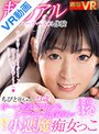 [ ミニ系 小柄 ]【VR】超リアルニューハーフヘルス体験 甘～い唾液ベロちゅうとトンデモナイ乳首責めが人気の小悪魔痴女っこ ちびとりちゃん23歳