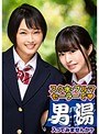 ミニ系 小柄ゆりあ・しおり 箱根温泉で見つけた修学旅行中の学生さん 友達と一緒に男湯入ってみませんか？