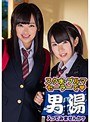 ミニ系 小柄のん・まりん 箱根温泉で見つけた修学旅行中の学生さん 友達と一緒に男湯入ってみませんか？