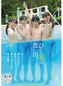ミニ系 小柄「ひと夏の思い出。」ひよこビッチな教え子たちに玩具にされて弄くり回された性の記録