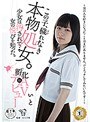 [ ミニ系 小柄 ]【動画配信限定特典映像付】この子、穢れなき本物処女。少女は汚されて…女の悦びを知った。孵化（ふか）03 AVデビュー～男の人を好きになったことはまだありません。けどエッチしてみたいんです…～