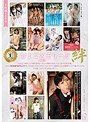 [ ミニ系 小柄 ]ひよこメモリーズvol.1～ ひよこ1周年。上半期19作品＋大ヒット御礼1作品。ひよこ女子23名出演。さらに【完全撮りおろし】絶対に手を出してはいけないひよこ女子に媚薬まみれの極悪チ○コで鬼イラマチオ。その後…スピンオフ作品つき！～
