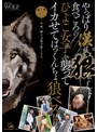 [ ミニ系 小柄 ]やっぱり漢は狼でしょ！食べごろのひよこ女子を襲ってイカせてぱっくんちょ狼ベスト