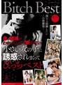 ミニ系 小柄身の破滅がわかっていても断れない！小さい女の子に誘惑されまくってびっちベスト
