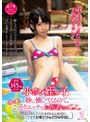ミニ系 小柄【動画配信限定特典映像付】（身長145cm以下の）小さい姪っ子が妙に懐いてくるので、（男の夢）こっそりエッチなお医者さんごっこ。お注射したらなまめかしい吐息にガマンできずお薬どぴゅどぴゅ中出し。