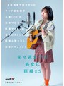 ミニ系 小柄14日前まで処女だったライブ配信歌手 斗架（20）の未熟マ〇コが巨根マッチョのガチピストンSEXで経験人数＋5人密着ドキュメント 花鳥斗架