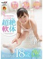ミニ系 小柄現役介護福祉専門学生 蜜月ほたる 18歳 AVデビュー