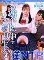ミニ系 小柄ちっこい彼女の妹が…スカートの中でこっそり生ハメ逆NTR 彼女がいるのにドプドプ連続中出し ららちゃん