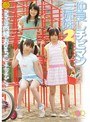 ミニ系 小柄仲良しチビマン三姉妹 2