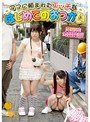 ミニ系 小柄ママに頼まれたエッチなはじめてのおつかい